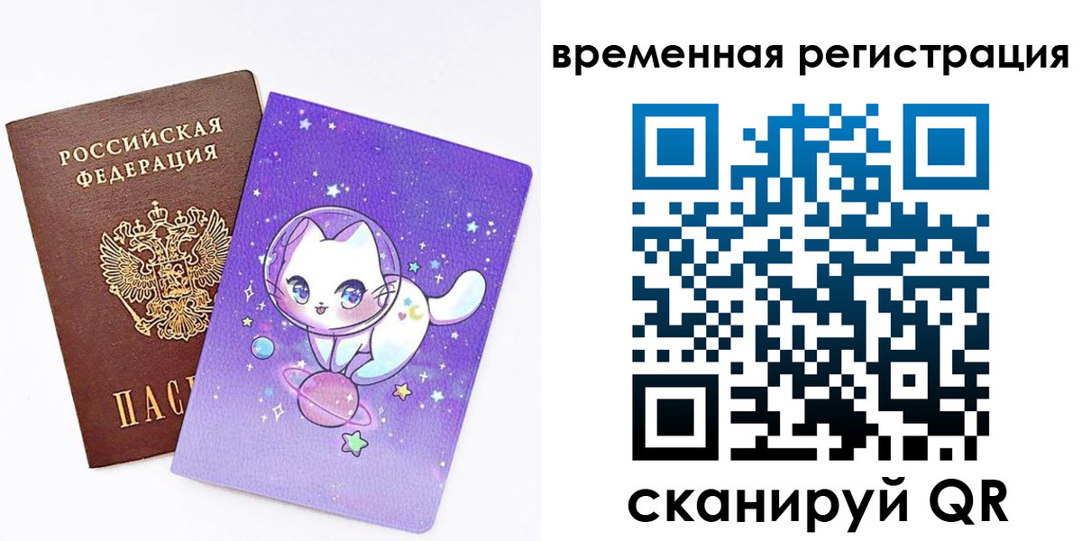 временная прописка в Клине